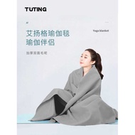 Yoga Rest Skill Blanket Iyengar Auxiliary Blanket Meditation Blanket Auxiliary Support Woolen Blanke