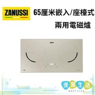 金章牌 - ZIC-6788GD 嵌入/座檯式兩用電磁爐