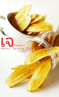 ส่งฟรี! Sweet Banana Crisps กล้วยหักมุกฉาบ สูตรหวานน้อย อร่อยเพลินเกินห้ามใจ บรรจุ 200 กรัม