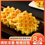 网格软华夫饼蛋糕 网红奶香早餐零食品千格糕点原味面包整箱3.25Grid Soft Waffle Cake, Internet-famous Milk-flored Breakfast Snack, 
