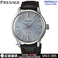 【金響鐘錶客訂商品】SEIKO SRPB43J1,公司貨,4R35-01T0B,PRESAGE,經典機械錶