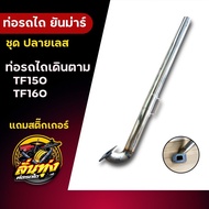 Yanmar Walk-Behind Tractor Pipe Stainless Steel Tip Set Model TF150 TF160