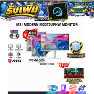 [ผ่อน 0% 10 ด.]MSI MODERN MD272UPHW MONITOR (IPS 4K 60Hz)/ประกัน 3 Years