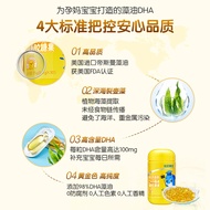 Ha Herbal Algae Oil dha Infant Dedicated Seaweed Oil Children dha Algae Oil Gel Candy Baby DHA Algae