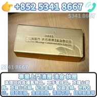 【寳盛閣】高價：紀念金幣 紀念幣 2002年《五福臨門 世代相傳》紀念幣套裝 金幣，銀幣，鉑金幣，生肖金幣，鼠牛虎免龍蛇馬羊猴雞狗豬年金幣，1979年建國30週年紀念金幣，鴻運金幣，楓葉金幣，美國水牛