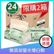 《加量20%》[原箱24包] 3層竹纖維強韌抽取式面紙/廚房餐巾紙/紙巾－24包裝(120抽/包, 軟包袋裝)