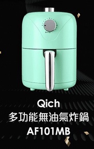 Qich多功能無油氣炸鍋（AF101MB）