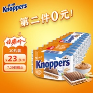 knoppers德国进口 优力享花生可可榛子威化饼干 250g 五层夹心休闲零食