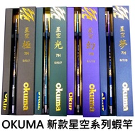 Yuanfeng Fishing Tackle Diving Water Fracture Price OKUMA Most Starry Sky Series Shrimp Rod 7H Pole 