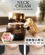 韓國🇰🇷Vella Neck cream 熨斗頸霜第四代頸霜