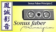 ~台北台中鳳誠影音~ Sonus Faber Principia C 中置喇叭.2音路3單體.原裝進口.公司貨