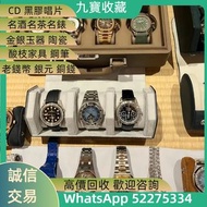 【九寶收藏】手錶高價回收 機械錶 石英錶 電子錶 Blancpain寶珀  Audemars Piguet 愛彼 Omega 歐米茄 Patek Philippe百達翡麗 Piaget伯爵 TAG H