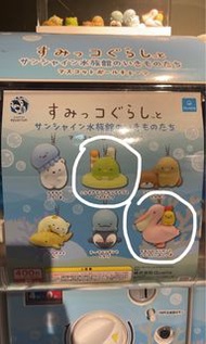 角落生物 東京水族館扭蛋 炸蝦 企鵝？