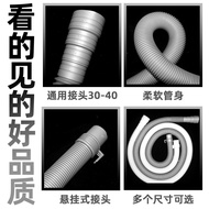 Washing Machine Drain Pipe Extension Pipe Extension Hose Automatic Butt Water Outlet Water Outlet Ho