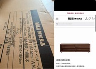 MUJI 胡桃木組合地櫃
