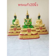 ❤แนะนำ❤ พระแก้วมรกต 3 ฤดู ขนาด 20 นิ้ว พระJR3.4080❗❗ราคาถูกที่สุด❗❗