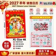 【2027 Year of the Goat Calendar】4K Chinese Calendar 2027 / Feng Shui Chinese Calendar 2027 / Auspici
