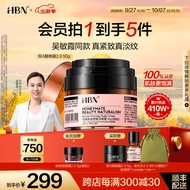 HBN晚霜2.0视黄醇双a醇面霜抗皱淡纹紧致女士护肤品生日礼物送女 50g