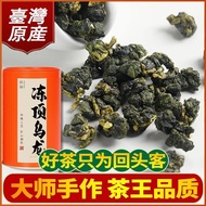 Taiwan Dongding Oolong Authentic Alishan High Mountain Tea, Imported Genuine Spring Winter Leaves, C