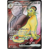 Team Rocket's Persian ex - 118/098 - SV10: The Glory of Team Rocket (SV10) SV10: The Glory of Team R