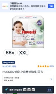 好奇 小森林 褲型尿布 XXL 22片  2XL