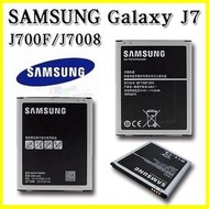 Samsung Galaxy J7 J700F J7008 正原廠電池 NFC 3000mah 台灣保固