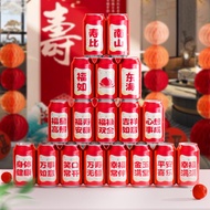 Shoubi Nanshan Celebrate Birthday Cola Stickers Dessert Table Decoration Chinese Style Birthday Banq
