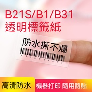 Taiwan B21 B21s Jingchen Label Paper Name Sticker Commercial B3S Round Transparent Machine