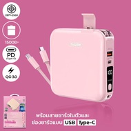 Remax Power Bank  ความจุ 15000 mAh (W1501) - แบตสำรอง ชาร์จไว มีสายชาร์จและปลั๊กในตัว