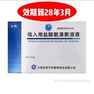 #海畅 Inhalation Hydrochloride Ammonia Cable Solution 2ml: 15mg * 6Pcs/Box Inhalation Use Hydrochlorid