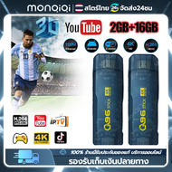 Monqiqi แอนดรอยด์ทีวีสติ๊ก สุดยอดกล่องแอนดรอยด์ทีวี Mini TV Stick 4K/HD Android TV android box YouTube Bluetooth Smart Box เปลี่ยนโทรทัศน์ให้กลายเป็นสมาร์ททีวี 1080P 4K