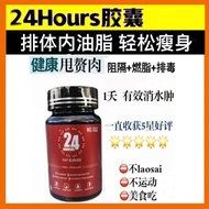 24Hoursxs 24Hours xs 24Hour Original Jar 100% Fast Weight Loss 3Days fat burner USA 3 day（28粒装）