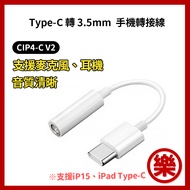2nd Generation Latest Version TYPE-C UC-3.5mm TRRS Adapter Cable Support iPad i15 Compatible With Al