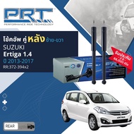 🌟PRT การันตี 3 ปี🌟 โช้คอัพ โช๊คอัพ หน้า หลัง คู่หน้า 930-829930-830 คู่หลัง 372-394 สำหรับ Suzuki Er