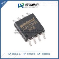 原裝正品W25Q128JVSIQ 25Q128JVSQ 封裝SOP-8  128Mb閃存