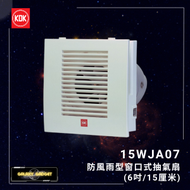 KDK - 15WJA07 防風雨型窗口式抽氣扇 (6吋 / 15厘米)