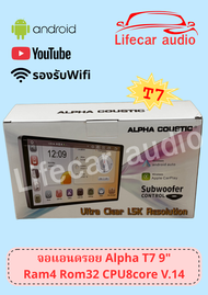 New จอแอนดรอย ALPHA COUSTIC รุ่น T7 1K ขนาดจอ9นิ้ว/10นิ้ว Ram4 Rom32 CPU8core Android V.14 ภาพสวยคมช