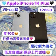 ❤️‍🔥一實體卡一E-Sim❤️‍🔥✨Apple iPhone 14系列✨Apple iPhone 14 Plus✨/...