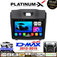 PLATINUM-X จอแอนดรอย 9นิ้ว ISUZU D-MAX / อีซูสุ ดีแม็ค ดีแม๊ก รวมDMAX จอติดรถยนต์ ปลั๊กตรงรุ่น D-MAX 07-11 4G Android Android car GPS WIFI รวมจอ