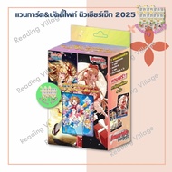 Vanguard & Buddyfight New Year Set 2025