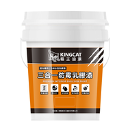 KINGCAT 貓王油漆 3合1防霉乳膠漆 H1-705 1加侖