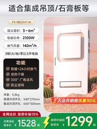 Panasonic Integrated Bathroom Ceiling Mount Heater Light Fan Exhaust Large White Cover Multi-Functio