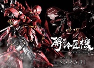全新啡盒未開METAL STRUCTURE 解體匠機沙煞比 MSN-04 Sazabi Bandai