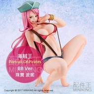 日本代購 日本正版 海賊王 航海王 POP P.O.P MH限定 Ver.BB 珠寶 波妮 泳裝 PVC 模型