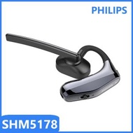 飛利浦 - Philips 5000 Series 藍牙單聲道耳機 (SHM5178) | (平行進口)