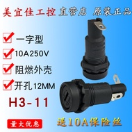 H3-11 R3-11 12MM FUSE 5X20 In-line FUSE Holder 10A250V FUSE FUSE Holder