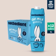 [12 กล่อง] OATBEDIENT Oat Milk Barista 1L x12 โอทบีเดียนท์ นมโอ๊ต สูตรบาริสต้า ขนาด 1 ลิตร (1 ลัง : 12 กล่อง)