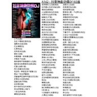 Usb Pendrive Mp3 Music Song 抖音新歌 抖音DJ U盘 抖音流行歌曲 160首