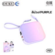 ใหม่!! OUKU P37 Powerbank พาวเวอร์แบงค์ 10000mAh PD20W+QC22.5W แบตเตอรี่สำรอง มีสายชาร์จในตัว ชาร์จเ