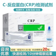 Blue Cross Inspection Point C-Reaction Protein (CRP) Test Agent Box Plate Type 20 People/Box All Blo